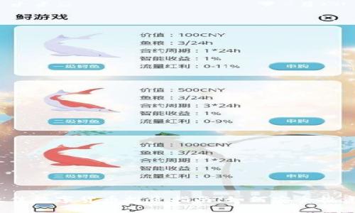 2023年最佳数字货币投资指南：如何安全投资加密资产