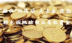 如果您在寻找IM Token的钱包