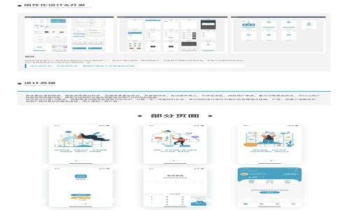 Tokenim是一家专注于区块链技术和数字资产管理的公司。具体运营公司如Tokenim Technologies, Inc.，通常会在特定区域设立总部。而关于Tokenim的具体运营地点，请查阅其官方网站或最新的公司登记信息，因为这类信息可能会发生变化。在此之前，建议您查看Tokenim的官方网站或相关配套的商业注册信息以获取最新和准确的资料。