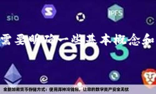 要了解如何将Tokenim中的ETH（以太坊）换成人民币，首先我们需要明确一些基本概念和步骤。以下是您所需的及相关关键词，以及文章大纲和问题介绍。

如何将Tokenim中的ETH兑换成人民币？