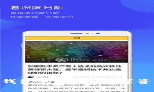 探索Tokenim钱包的DApp：数字资产管理的未来