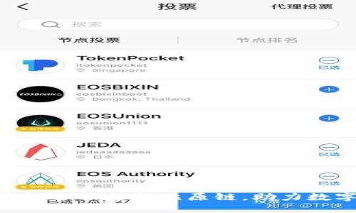 Tokenim钱包全面支持比原链，助力数字资产管理