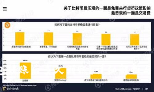 USDT钱包转账后多久到账？详细解析与注意事项