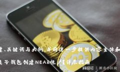 已为您创建、关键词与大