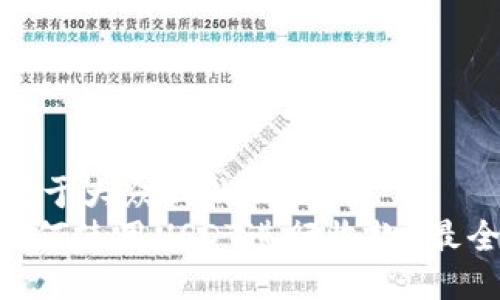 思考一个易于大众且的  
Tokenim如何使用USDT进行收款？最全指南详解