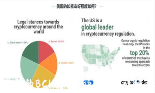 
如何将火币交易所的BCH转到Tokenim：详细步骤与注意事项