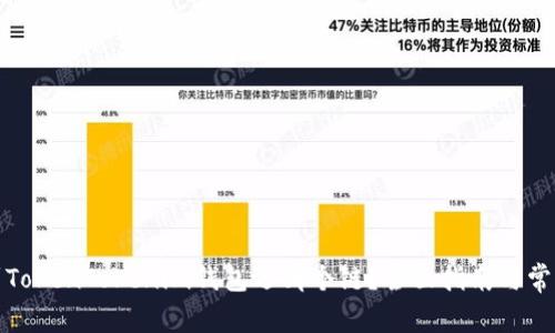 火币提币到TokenTokenim钱包选哪个链？全面指南与常见问题解答