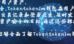 Tokentokenim钱包：数字资产