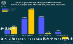 和关键词深入了解Token T