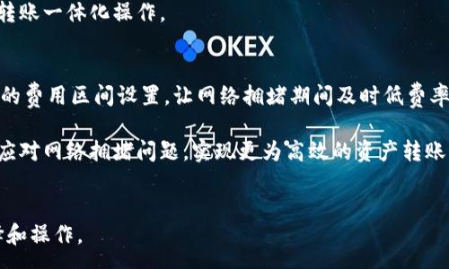 : 
  Tokenim BTC转账最低矿工费详解: 如何节省你的交易成本  / 

关键词: 
 guanjianci Tokenim, BTC转账, 矿工费, 交易成本  /guanjianci 

### 内容主体大纲

1. 引言
   - 背景信息
   - BTC转账的重要性
   - 矿工费的定义和作用

2. 什么是矿工费？
   - 矿工费的基本概念
   - 矿工费的收取方式
   - 矿工费的历史演变

3. 影响BTC转账矿工费的因素
   - 网络拥堵程度
   - 交易数据大小
   - 市场供需状况

4. 如何计算最低矿工费？
   - 现有计算工具的介绍
   - 实际案例分析
   - 提供节省范围

5. 如何有效降低BTC转账矿工费？
   - 避免高峰时段转账
   - 使用适合的交易所
   - 选择合适的手续费策略

6. Tokenim平台的优势
   - 如何在Tokenim上进行BTC转账
   - Tokenim的矿工费政策
   - 用户反馈与使用体验

7. 常见问题解答
   - 7个相关问题逐一解答

### 相关问题与详细介绍

#### 1. BTC转账时销售多高的矿工费是合理的？
在进行BTC转账时，矿工费是用户需要考虑的重要成本因素。那么，销售多高的矿工费是合理的呢？首先，这取决于具体的网络状况。一般来说，当网络比较拥堵时，矿工可以选择高费率交易，若用户希望交易尽快确认，则需要在支付上部分溢价。但在网络较为通畅时，可以支付更低的费用，甚至是最低费用的Transactions。 根据市场数据，平均交易费用通常通过网络状态可分为高、中、低三档，而保持在24小时内的网上平均手续费，即可通过一些区块链浏览器进行查看。

尤其对于小额转账用户来说，支付过高的矿工费显然不划算。因此，建议用户基于自身需求调整矿工费水平，如果并不急于收款，则可以选择在低峰时间进行转账，正如使用Tokenim这样大方的平台，能够轻松找到当前最佳转账时间，以获取最低矿工费，提升交易经济效益。

#### 2. 怎样快捷地查询当前的矿工费行情？
想要快速查询当前的矿工费行情，用户可以利用在线工具和手机应用程序，例如使用“BTC Fee Estimator”工具。大多数流行的比特币钱包和交易所都提供了实时的矿工费建议。这些建议通常会基于当前网络状况进行动态调整。诸如Blockchair、Forkphi等专业区块链数据网站能够提供详细的区块信息，包括当前矿工费的中位数、最低费率和最高费率。用户可以根据这些数据来决定自己的交易费用。此外，Tokenim等平台提供了可视化的手续费对比，让用户在明确每笔转账所需费率的同时，能够更好地控制自己的转账成本。

用户在使用这些工具时要留意多个因素，务必根据当前的区块链网络状况以及自身需求选择合适的矿工费；例如，如果转账时间较紧急，则可以支付略高的手续费，而若转账时间较充足，则可选择较低的手续费进行处理。

#### 3. 在进行BTC转账时，是否有本金损失的风险？
BTC转账时是否有本金损失的风险，这关系到用户对比特币网络的理解。首先，用户需明确，在正常情况下，一旦确认交易即表示该笔款项将在区块链上不可逆转。如果在转账过程中，用户意外选择过低的矿工费，极有可能导致该交易在网络繁忙时长时间未被确认，甚至被整个网络丢弃。此时，用户需要重新发起交易，可能导致不必要的二次手续费支出。

此外，网络攻击也是需要特别关注的风险。在极端情况下，黑客可以通过攻击网络造成大规模的转账延迟，影响用户资产流动。因此，在进行转账时，选择信誉良好的平台至关重要。而Tokenim拥有安全元素和可靠历史，所以是比特币爱好者最佳选择，用户可放心使用。此外，用户在使用钱包时，也要确保自身钱包的安全，以避免因私钥泄露导致的资产损失。

#### 4. 为什么BTC转账的矿工费会波动？
理解BTC转账矿工费波动的原因，首先得从比特币网络的运作机制入手。比特币是基于区块链技术的加密货币，其核心逻辑是通过矿工解决复杂的数学问题来确认交易并维护网络。但是，网络中的矿工人数和交易数量都会随时间变化，导致矿工费随之波动。当交易数量激增时，矿工需要根据比特币的供需原理来进行资源分配，矿工通常对高费交易优先处理，以获取更大利润，从而导致矿工费迅速上涨；相反，当整体交易量减少时，费用自然就会下降。而这种供需关系的变化有时受到大事件的影响，比如市场价格的大幅波动、政策变化等。

因此，作为用户，时刻关注网络动态以及局势非同小可。选择Tokenim平台不仅能够快速获取实时的矿工费信息，更可以在瞬息万变的市场中抓住最佳时机，从而有效减少转账费用，并保证安全。

#### 5. 如何选择合适的转账时间以降低矿工费？
选择合适的转账时间以降低矿工费是值得所有比特币用户引起重视的策略。根据过去的数据显示，一般归纳出在大部分国家的日常工作时间内，比特币网络的交易需求会明显增加，因此，若希望节约矿工费，可以选择在周末或非工作时段转账，例如在周六或周日的早晨。此外，随着特殊事件的出现，如假期、高峰时间等，网络拥挤程度自然会上升，进而诱发矿工费大幅上扬，所以情况灵活调整日期是很有必要的。

此外，用户还可以通过实时数据分析工具，实时数据显示不同时间段的交易量与矿工费，一些应用甚至可以展现未来几个小时内的预期费用水平。Tokenim提供高度可靠的资源，这不但减低矿工费，同时可提高转账的成功率，真正做到方便又经济，提升用户体验。

#### 6. Tokenim与其他平台相比，优势在哪里？
Tokenim不仅为用户提供了一个友好界面且支持快速、安全的BTC转账，其最大的优势在于低廉的矿工费和出色的交易速度。首先，Tokenim采用最新的比特币加速转账技术，能够更好地交易成本。此外，用户通过Tokenim转账时，系统会自动识别当前状态，推荐用户最优费用，避免高峰时段造成不必要的手续费损失。在实际交易上，Tokenim的用户反馈均表明，其交易确认速度和成功率远超一般平台，用户几乎没有因为高矿工费而被拒绝的问题。

另外，Tokenim还通过整合数据分析工具，实时监控网络状况与竞争对手，确保其用户在费用及服务方面始终处于领先地位。这包括用户体验、客户服务等多个维度，从而构建全面优质的用户环境，真正上的实现以太坊、比特币等更广泛的加密货币转账一体化操作。

#### 7. 如何应对网络拥堵导致矿工费上升的问题？
针对网络拥堵，用户需主动了解及应对相应策略。首先，用户应确保在高峰时间尽量避开转账，因为交易手续费通常在高峰时段较为高昂。除了选择合适时间段转账，用户还可以提前为交易设置矿工费，根据自身需求而设定合适的策略，例如在较低的费用区间设置，让网络拥堵期间及时低费率的交易进行处理。

另外，通过使用Tokenim平台，用户将还能够借助先进的数据分析功能、实时监测工具，评估未来几小时的预计矿工费用变化，以此来制定更为精准的转账计划。这种策略能够实质降低因网络拥堵造成的手续费支出，提升高峰期交易的成功率，有效应对网络拥堵问题，实现更为高效的资产转账活动。

### 结语
结合以上问题的深入分析，我们可以更好地理解Tokenim BTC转账的最低矿工费，并通过合适的策略降低交易成本，以此提升整体用户体验。希望本篇文章能够为广大用户提供有效的参考依据，让大家在数字货币的世界里，能够做出更明智的选择和操作。