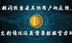 关于TokenIM是否支持BSC（