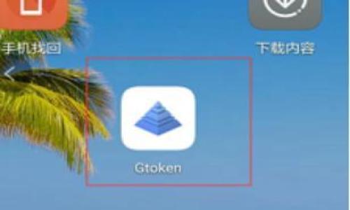 在使用Tokenim（或类似的Token经济平台）时，通常会存在一些限制，包括每个用户可以进行的交易次数或笔数。为了确保平台的正常运行和防止滥用，这些限制可能会因平台的政策和市场状况而有所不同。以下是一些可能限制笔数的原因及情况：

1. **平台政策**：大多数Token交易平台会设定每日或每月的交易次数限制，以维护市场的公平性和安全性。

2. **账户级别**：某些平台可能根据用户的账户级别设定不同的交易限制，比如新注册用户的交易次数可能会少于老用户。

3. **网络拥堵**：在市场活跃时，交易量激增可能会导致平台临时限制交易，以避免系统过载。

4. **KYC政策**：在完成身份认证（KYC）之前，用户的交易笔数可能会被限制。

5. **技术问题**：有时，系统维护或技术故障也可能导致暂时的交易限制。

如果你需要确切的信息，建议访问Tokenim的官网或相关的用户协议，了解具体的交易限制和相关政策。