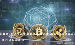   如何解决Tokenim没有交易