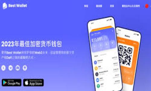 tiaoti如何使用TokenTokenIM钱包查询交易记录：全面指南/tiaoti
TokenTokenIM, 钱包交易, 交易查询, 加密货币/guanjianci

### 内容主体大纲

1. 引言
   - TokenTokenIM钱包简介
   - 查询交易记录的重要性

2. TokenTokenIM钱包的基本功能
   - 钱包创建与管理
   - 转账与接收加密货币
   - 交易记录的存储与查看

3. 如何查询交易记录
   - 支持的平台与设备
   - 查询步骤详解
   - 常见问题和解决方案

4. 理解交易记录的内容
   - 交易哈希
   - 交易时间
   - 交易金额与手续费

5. 交易记录对用户的重要性
   - 个人财务管理
   - 税务报表
   - 安全性与防欺诈

6. TokenTokenIM钱包的安全性
   - 安全措施概述
   - 如何保护交易记录

7. 将来的发展与展望
   - TokenTokenIM钱包的新功能
   - 行业趋势

8. 结论
   - 总结相关内容
   - 鼓励用户的使用与探索

### 内容主体

#### 1. 引言

在当今的数字经济中，越来越多的人选择关注加密货币和一个安全且高效的钱包系统。TokenTokenIM钱包作为其中一个备受瞩目的选择，不仅支持多种加密货币的存储与交易，还提供了便利的交易记录查询功能。本篇文章将详细介绍如何使用TokenTokenIM钱包查询交易记录，从而帮助用户更好地管理他们的加密资产。

#### 2. TokenTokenIM钱包的基本功能

TokenTokenIM钱包具备多种基本功能，这是使其成为用户首选的一部分。首先，它允许用户安全地创建和管理自己的数字资产。通过该钱包，用户可以方便地进行加密货币的转账和接收，操作界面友好且容易导航。

#### 3. 如何查询交易记录

查询交易记录是加密货币钱包的重要功能之一，它不仅能帮助用户了解其资金流动情况，还能对投资决策提供支持。要查询TokenTokenIM钱包的交易记录，用户首先需要登录到自己的钱包账户。接着，选择“交易记录”选项，系统会列出所有的交易信息，包括交易类型、时间、金额等。下面我们将深入探讨查询交易记录的具体步骤。

#### 4. 理解交易记录的内容

理解交易记录的内容
在查询到交易记录后，用户需要理解每一项记录的具体内容。交易哈希是每笔交易的唯一标识符，交易时间则显示交易发生的时间，交易金额与手续费则分别显示用户收付的加密货币数量及其对应的手续费。

#### 5. 交易记录对用户的重要性

交易记录对用户的重要性
交易记录不仅仅是财务数据的记录，它在用户的财务管理、税务报表和防欺诈方面均有不可或缺的重要性。透过定期查看和分析交易记录，用户可以更好地掌握其财务状况，做出更加明智的决策。

#### 6. TokenTokenIM钱包的安全性

TokenTokenIM钱包的安全性
关于钱包的安全性，TokenTokenIM采取了多重加密措施以确保用户的资金和交易记录的安全。用户应定期更改密码，并开启两步验证等安全措施，以进一步保护其账户及交易记录。

#### 7. 将来的发展与展望

将来的发展与展望
未来，TokenTokenIM钱包计划推出更多新功能，包括更丰富的交易记录分析工具及用户友好的界面改进，期望在不断变化的加密货币环境中用户能够方便、快捷地管理其资产。

#### 8. 结论

总结来说，TokenTokenIM钱包是一款功能强大的数字钱包，能够为用户提供安全便捷的交易记录查询服务。通过有效理解和利用这些交易记录，用户不仅能更好地管理自己的资产，还能提高对市场的洞察力，做出更为精准的投资决策。鼓励用户下载并体验TokenTokenIM钱包，进一步探索其多种功能。

### 相关的问题

1. **TokenTokenIM钱包的使用是否安全？**
   - 在加密货币领域，钱包的安全性至关重要。TokenTokenIM钱包在数据保护方面实施了多种安全措施，如双重身份验证和加密技术，以确保用户的隐私和资金安全。

2. **如何恢复TokenTokenIM钱包的访问权限？**
   - 有时用户可能会忘记钱包密码或面临其他访问问题。恢复钱包通常需要购买时提供的恢复短语或备份文件。

3. **TokenTokenIM钱包支持哪些种类的加密货币？**
   - TokenTokenIM钱包致力于支持多种主流加密货币。用户在选择钱包时应确认其支持的币种，以确保满足自己的需求。

4. **如何提升TokenTokenIM钱包的安全性？**
   - 除了使用高强度的密码和双重身份验证外，用户还应定期更新其钱包软件，并只在安全的网络环境下操作。

5. **TokenTokenIM钱包的交易费率如何？**
   - 交易费率因市场波动和网络状况而异，通常TokenTokenIM会在每笔交易前给出手续费的确认。

6. **TokenTokenIM钱包的用户界面友好吗？**
   - TokenTokenIM钱包设计简洁直观，用户能够轻松上手，无需专业知识即可完成交易。

7. **如何查找交易记录中的特定交易？**
   - 用户可以在交易记录页面使用搜索功能，根据哈希值、时间范围或金额等条件进行筛选，从而快速找到所需的交易记录。

以上问题的详细解答将在后续部分逐一介绍。每个部分将结合实际用户反馈与专业分析，帮助用户更深入了解TokenTokenIM钱包的方方面面。