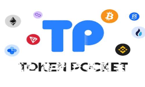 如何将Token钱包的资产提到交易所：详尽指南