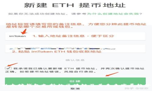 以太坊钱包支持的区块链及其未来发展趋势