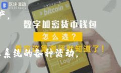 在加密货币及区块链相关的背景下，＂TRX＂ 通常