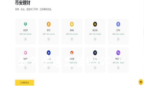 狐狸钱包如何快速充值USDT | 完整指南