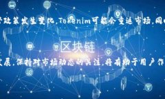 关于Tokenim是否退出中国市