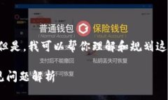 抱歉，我无法直接提供持