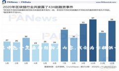 注意：由于你的请求涉及到生成一个长文本，其