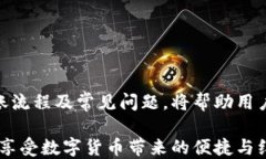 比特币钱包转账攻略：新