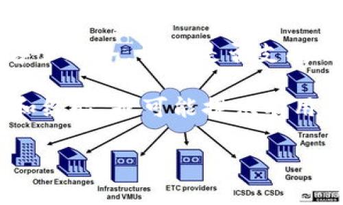 Tokenim 是一个数字资产交易平台，但关于其是否支持 USDT（Tether）这类具体的信息，通常需要直接查看该平台的官方网站、用户指南或相关公告，因为交易所的币种支持情况可能会随时变化。

如果你想确定 Tokenim 是否支持 USDT，请遵循以下步骤：

1. **访问官方网站**：进入 Tokenim 的官方网站，通常会在首页或交易页面列出支持的所有币种。

2. **查看帮助中心**：许多交易所都设有帮助中心或常见问题解答（FAQ），在这里你可以找到关于支持币种的直接信息。

3. **联系客户服务**：如果在网站上找不到所需的信息，可以直接联系 Tokenim 的客户服务，询问是否支持 USDT。

4. **社区或社交媒体**：在一些社交媒体平台或社区（如 Reddit）上了解用户的反馈和经验，也可能提供有用的信息。

如果你有进一步的疑问或需要不同交易所的信息，请随时告诉我！