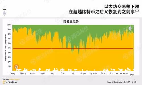  如何找回和保护您的Tokenim助记词密码