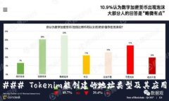 ### Tokenim能创建的地址类型及其应用