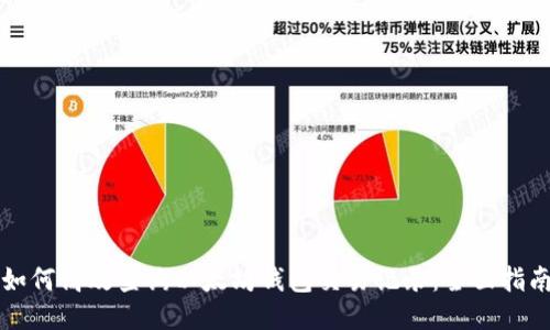 如何高效查询以太坊钱包交易记录：全面指南