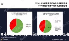 解决狗狗币钱包无法同步