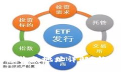 以太坊钱包收款地址详解