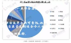 數據Token Pocket钱包：能否实现数字资产做空？/數