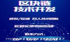 USDT钱包安装指南：安全便捷管理数字资产