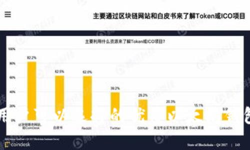 苹果用户可以选择的优质以太坊钱包推荐