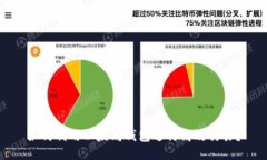 如何利用以太坊钱包进行