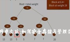 狗狗币钱包官网中文版：