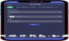 可以将USDT（泰达币）提取