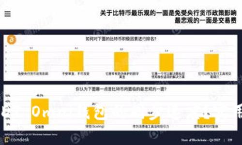 如何加快USDT Omni钱包的同步速度？实用技巧与方法