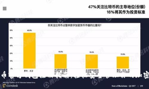 狗狗币官方钱包注册指南：轻松安全管理你的加密资产