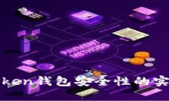 提高Token钱包安全性的实用