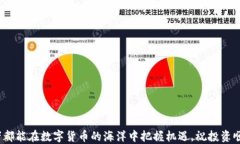 货币交易所提币到MATIC钱包