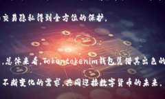 最新Tokentokenim钱包下载指南，让数字资产管理更