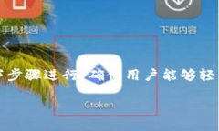 为了查看在Tokenim平台上设