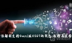 全方位解析支持Omni版USD