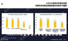 TokenIM被盗币事件分析及预