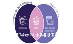 如何下载和使用TokenIM，全面解读百家号的操作指