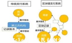 如何补救Tokenim钱包私钥泄