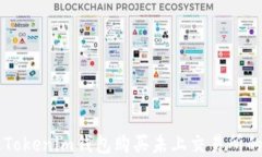 如何通过Tokenim钱包购买未上交易所的数字货币