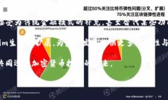   深入解析欧易Tokenim：加密货币投资的未来趋势